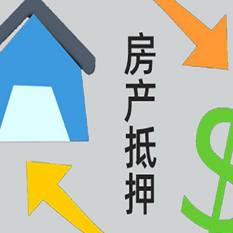 红古助贷公司正规的有哪些新渝启服