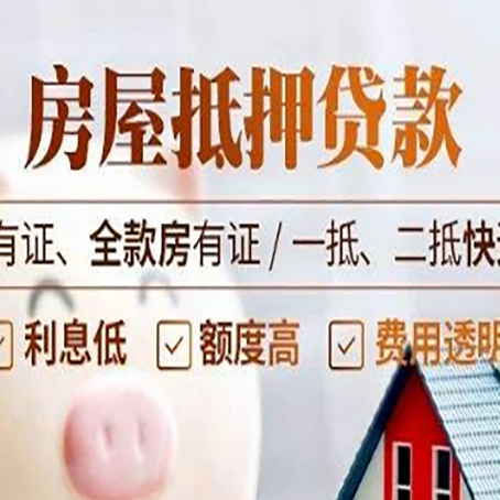 红古贷款中介公司新渝启服要注意事项