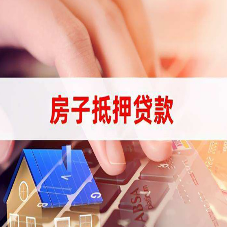 红古贷款中介公司办理资料新渝启服