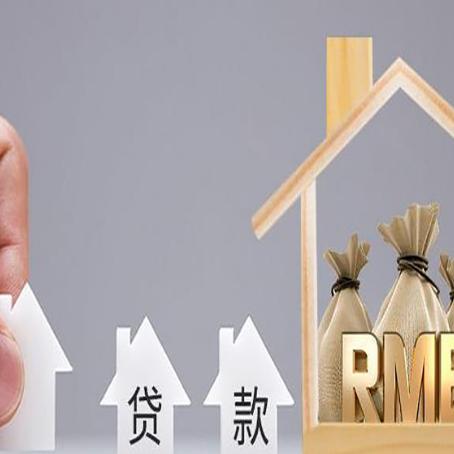 红古房产抵押贷款年龄限制是几岁?