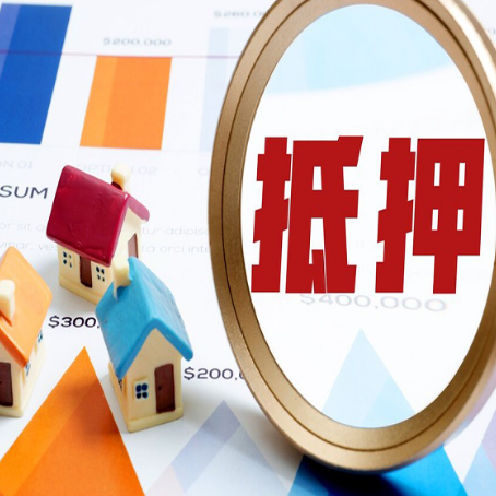 红古房产二次抵押贷款条件有哪些